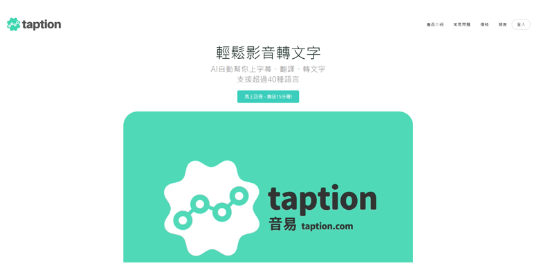 Taption