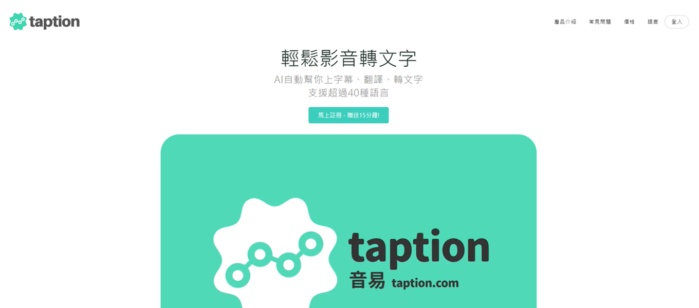 Taption